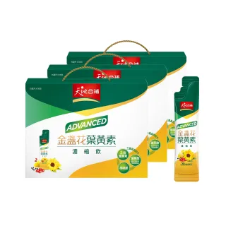 天地合補Advanced金盞花葉黃素濃縮飲15ml x 16入 x 2盒 歷史價格詳細信息