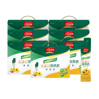 天地合補Advanced金盞花葉黃素濃縮飲15ml x 16入 x 2盒 歷史價格詳細信息