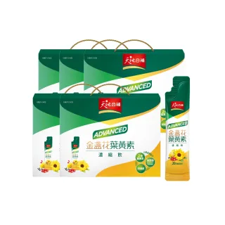 天地合補Advanced金盞花葉黃素濃縮飲15ml x 16入 x 2盒 歷史價格詳細信息