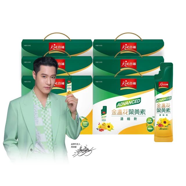 天地合補Advanced金盞花葉黃素濃縮飲15ml x 16入 x 2盒 歷史價格詳細信息