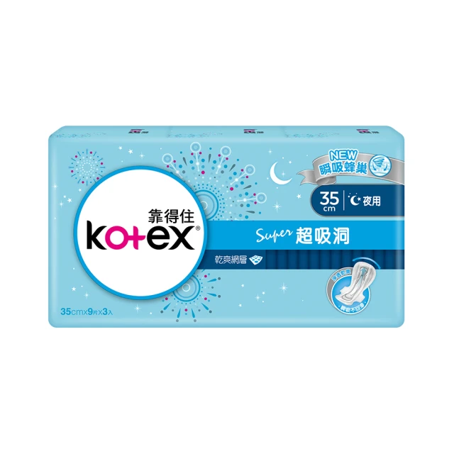 Kotex 靠得住 超吸洞 乾爽網層 日用 夜用  衛生棉 歷史價格詳細信息