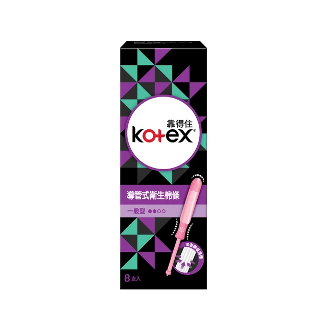 【Kotex 靠得住】導管式衛生棉條一般型/量多型/量多加強 8支x6盒/箱 歷史價格詳細信息