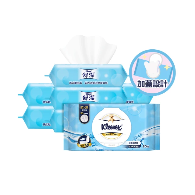 【Kleenex 舒潔】濕式衛生紙 10抽x3包x18組/箱 歷史價格詳細信息