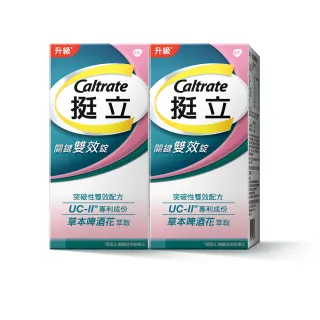 【挺立】關鍵雙效錠(42錠/盒-一天2錠 雙效配方 40mg UCII 有效劑量 草本啤酒花 14天靈活有感) 歷史價格詳細信息