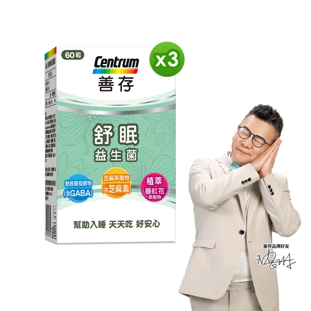 善存 舒眠益生菌膠囊(30顆 / 60顆) 買30顆X2入組加贈舒眠枕1個 番紅花 益生菌 芝麻素 歷史價格詳細信息