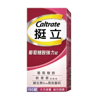 【挺立】葡萄糖胺強力錠x2盒(150錠/盒)-3合1關鍵配方 歷史價格詳細信息