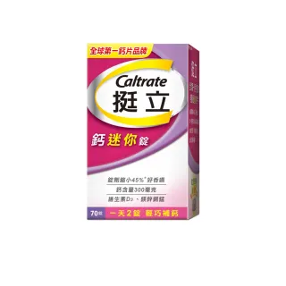 挺立鈣迷你錠 70錠 歷史價格詳細信息