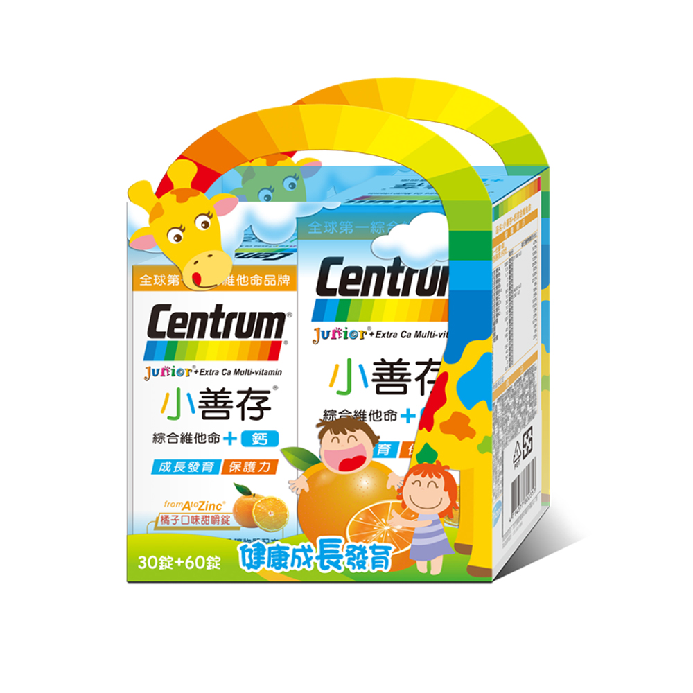 【小善存】綜合維他命+鈣 橘子口味甜嚼錠 2盒組(60錠/盒) 歷史價格詳細信息
