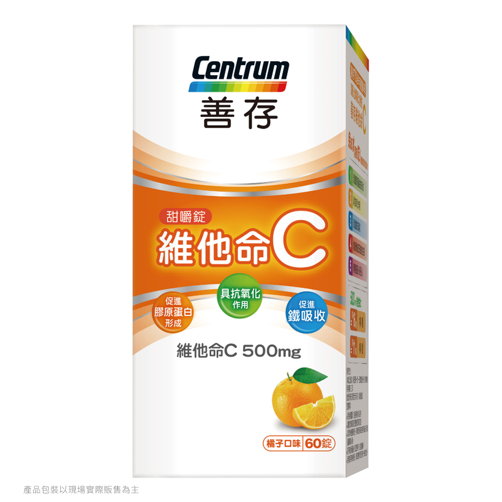 善存維他命C甜嚼錠 60錠 歷史價格詳細信息