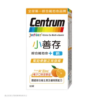 【小善存】綜合維他命+鈣 橘子口味甜嚼錠 2盒組(60錠/盒) 歷史價格詳細信息