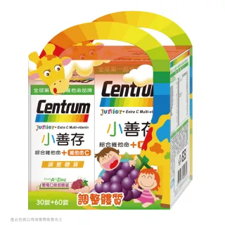 【小善存】綜合維他命+C 葡萄口味甜嚼錠禮盒 2盒組(90錠/盒-4-16歲兒童 關鍵綜合維生素與礦物質配方) 歷史價格詳細信息