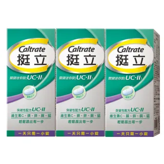 【挺立】關鍵迷你錠UCII 4+1盒組(30錠/盒) 歷史價格詳細信息