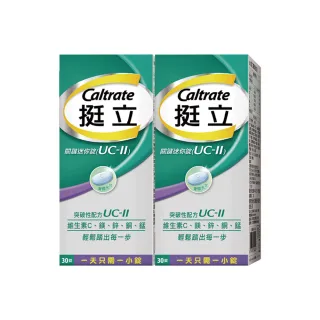 挺立 UCII關鍵迷你錠UCII30錠 好禮任選 歷史價格詳細信息