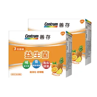 善存3效順暢益生菌粉末顆粒 40包X3盒+贈Mdmmd.Upra活力氧水面膜 30片/盒(限量100組) 歷史價格詳細信息