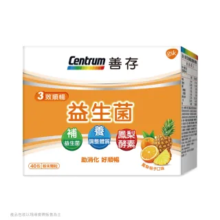 善存3效順暢益生菌粉末顆粒 40包X3盒+贈Mdmmd.Upra活力氧水面膜 30片/盒(限量100組) 歷史價格詳細信息