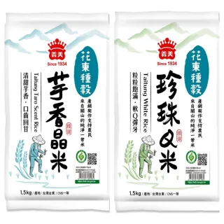 義美花東種穀 珍珠Q米1.5kg 歷史價格詳細信息