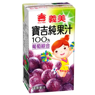 義美 寶吉純果汁【小麥購物】24H出貨台灣現貨【A131】果汁 蘋果汁 葡萄汁 純果汁 IMEI 飲料 隨身罐 寶吉 歷史價格詳細信息