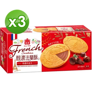 義美法式薄餅 (牛奶巧克力)(108g/盒) 歷史價格詳細信息