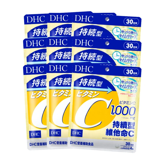 【DHC】維他命C 30日份9入組(60粒/入) 歷史價格詳細信息