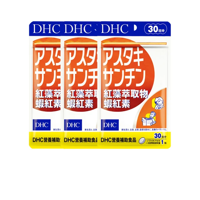 《DHC》紅藻萃取物蝦紅素(30日份/30粒) (五入組) 歷史價格詳細信息