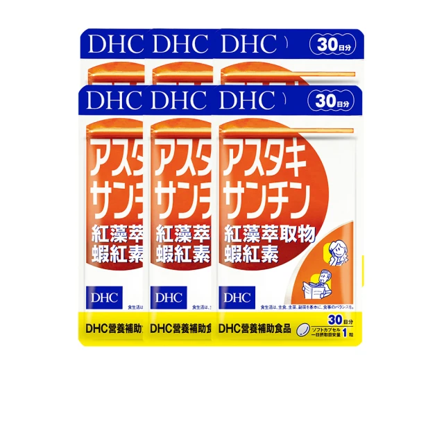 《DHC》紅藻萃取物蝦紅素(30日份/30粒) (五入組) 歷史價格詳細信息
