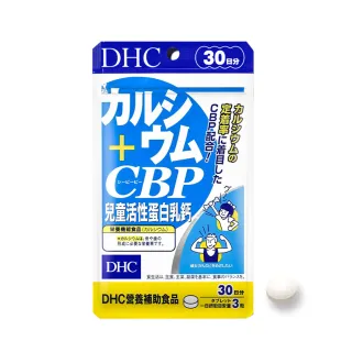 DHC 兒童活性蛋白乳鈣 90粒/包 30日份 包數任選 鈣 維他命D3 CBP 原廠直營 現貨 蝦皮直送 歷史價格詳細信息