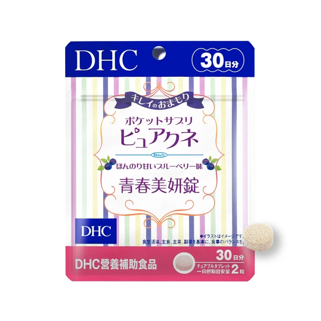 DHC 青春美妍 咀嚼錠 60粒/包 藍莓口味 30日份 維他命C B群 奇異果 魚腥草 原廠直營 現貨 蝦皮直送 歷史價格詳細信息