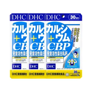 DHC 兒童活性蛋白乳鈣 90粒/包 30日份 包數任選 鈣 維他命D3 CBP 原廠直營 現貨 蝦皮直送 歷史價格詳細信息