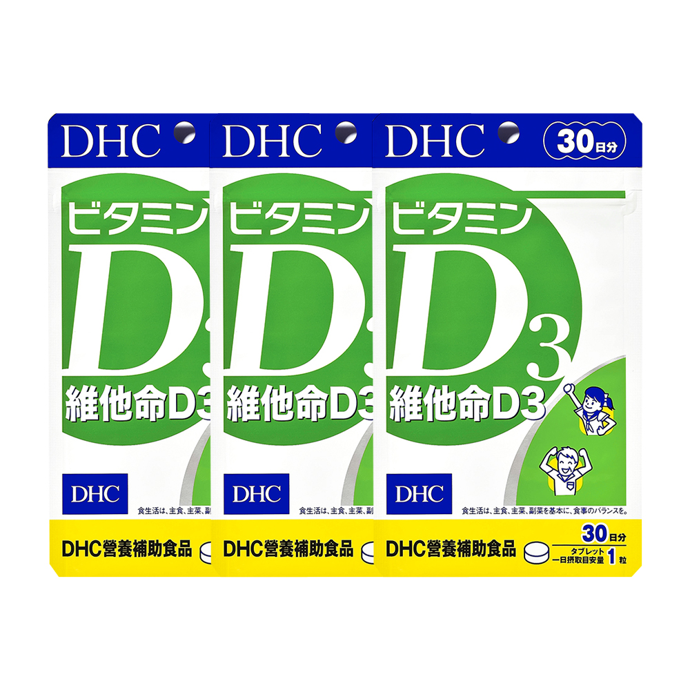 DHC 維他命D330日份 歷史價格詳細信息