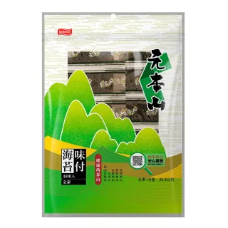 元本山味付海苔 歷史價格詳細信息