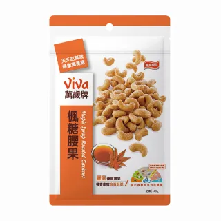 萬歲牌楓糖腰果 140g  【大潤發】 歷史價格詳細信息