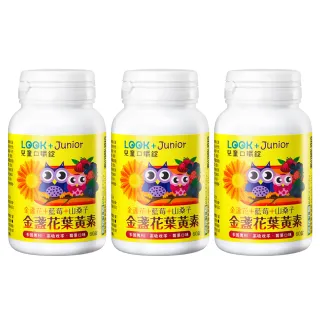 【聯華食品 KGCHECK】兒童金盞花亮晶葉黃素(60顆x3盒)｜買二送一 歷史價格詳細信息