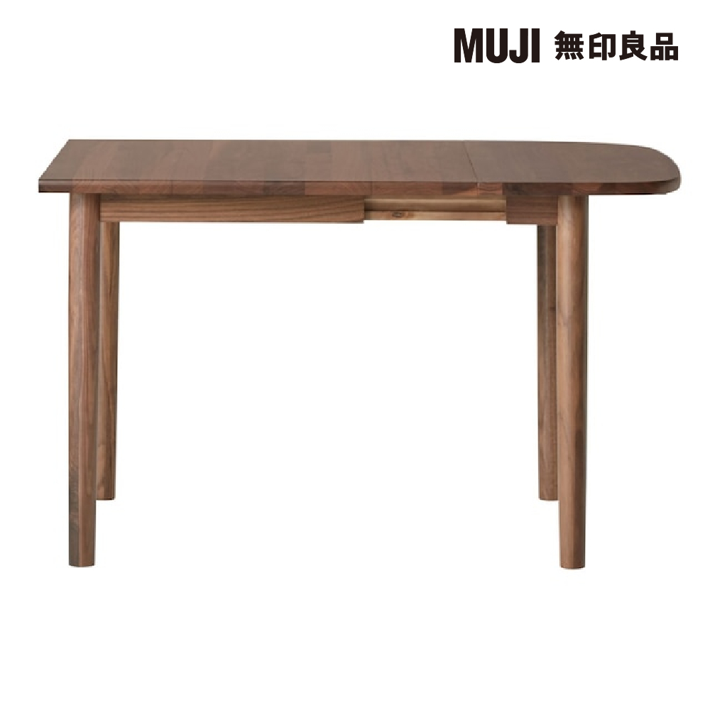 【MUJI 無印良品】無垢材橢圓餐桌/胡桃木/摺疊加長140-220(大型家具配送) 歷史價格詳細信息