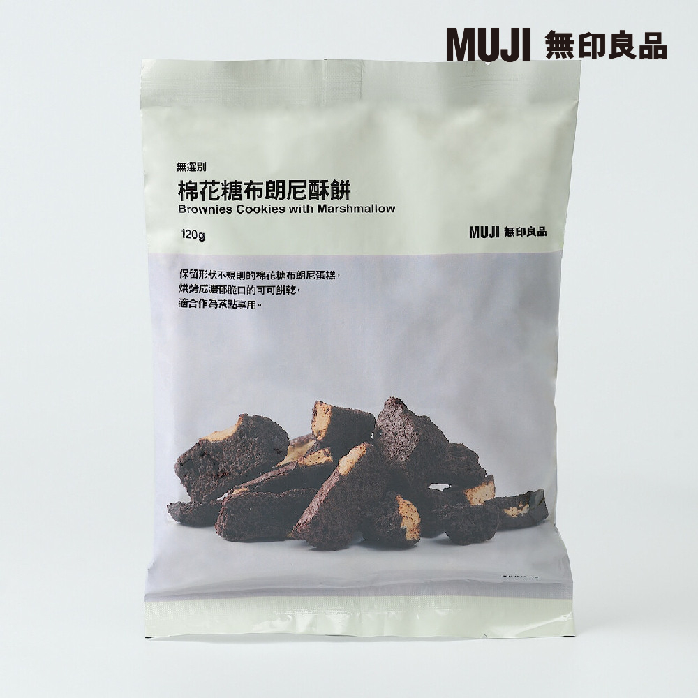 無選別糙米餅(原味)30g【MUJI 無印良品】 歷史價格詳細信息