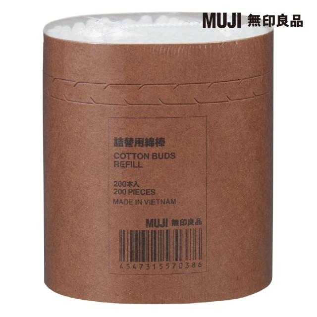【MUJI無印良品】棉棒/200支(3入組) 歷史價格詳細信息