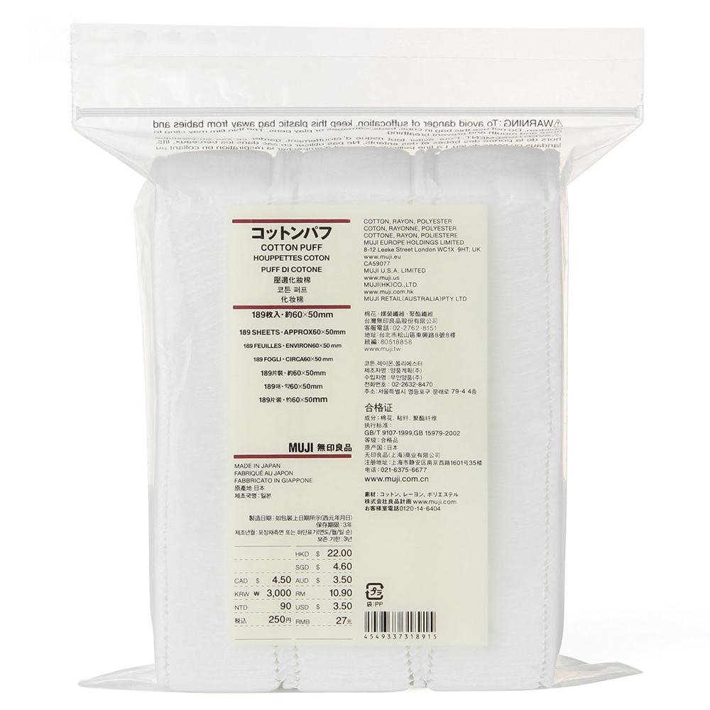 【MUJI 無印良品】壓頭/化妝棉專用(化妝水用) 歷史價格詳細信息