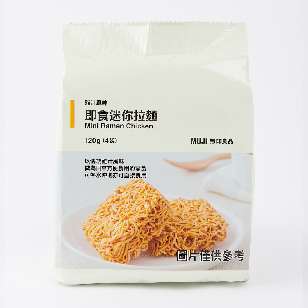 即食迷你拉麵(柚子鹽風味)120g【MUJI 無印良品】 歷史價格詳細信息