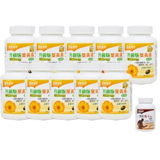 【永信藥品】健康優見高單位葉黃素軟膠囊x10瓶(30粒/瓶)+贈美妍B群錠x1瓶(60錠/瓶) 歷史價格詳細信息