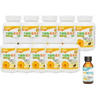 【永信藥品】健康優見高單位葉黃素軟膠囊x10瓶(30粒/瓶)+贈美妍B群錠x1瓶(60錠/瓶) 歷史價格詳細信息