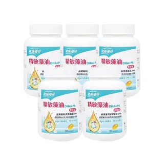 【永信藥品】即期品健康優見精敏藻油軟膠囊10瓶(30粒/瓶)(DHA+PS磷脂絲胺酸) 歷史價格詳細信息