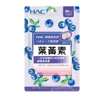 永信HAC 葉黃素口含錠-莓果口味(120錠x6包,共720錠) 歷史價格詳細信息