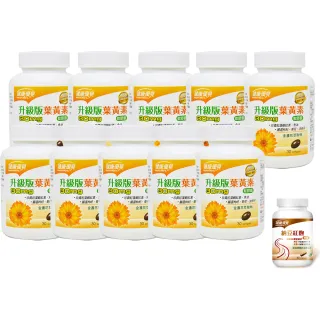 【永信藥品】健康優見高單位葉黃素軟膠囊x10瓶(30粒/瓶)+贈美妍B群錠x1瓶(60錠/瓶) 歷史價格詳細信息