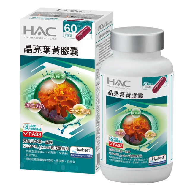 《永信HAC》晶亮葉黃膠囊(120粒/瓶)X3瓶 歷史價格詳細信息