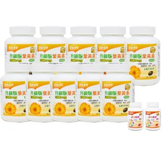 【永信藥品】健康優見高單位葉黃素軟膠囊x10瓶(30粒/瓶)+贈美妍B群錠x1瓶(60錠/瓶) 歷史價格詳細信息
