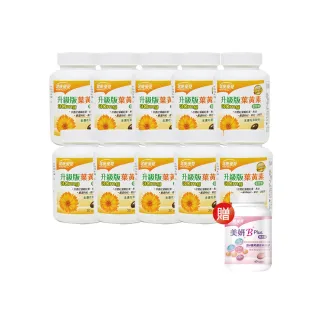 【永信藥品】健康優見高單位葉黃素軟膠囊x10瓶(30粒/瓶)+贈美妍B群錠x1瓶(60錠/瓶) 歷史價格詳細信息