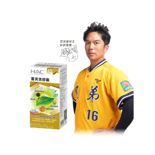 《永信HAC》薑黃素膠囊(90粒) 歷史價格詳細信息