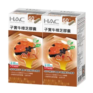 【永信HAC】高濃縮子實牛樟芝膠囊x6瓶(60粒/瓶) 歷史價格詳細信息