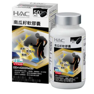 《永信HAC》 南瓜籽軟膠囊(100粒) 歷史價格詳細信息