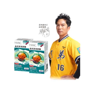 【永信HAC】 晶亮葉黃膠囊x6瓶(30粒/瓶)-專利Hyabest玻尿酸添加 歷史價格詳細信息
