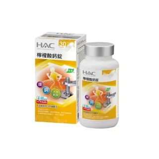 【永信HAC】 檸檬酸鈣錠x2瓶(120錠/瓶) 歷史價格詳細信息